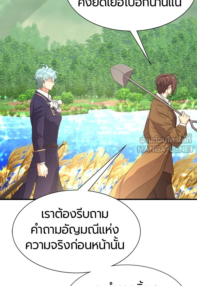 ยอดสถาปนิกผู้พิทักษ์อาณาจักร ตอนที่ 163 รูปที่ 42