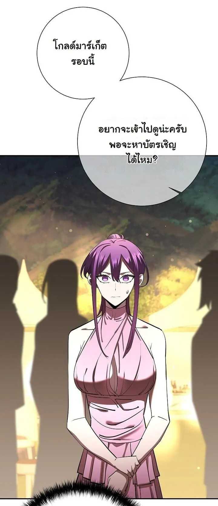 The Sword God from a Ruined World เทพดาบผ_รอดจากโลกท_ล_มสลาย ตอนที่ ตอนที่ 42 รูปที่ 32