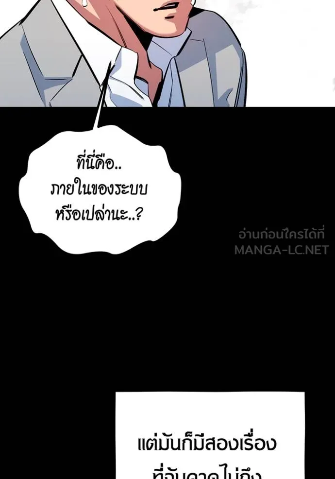 แยกร่างล่าอัตโนมัติ ตอนที่ 127 รูปที่ 15