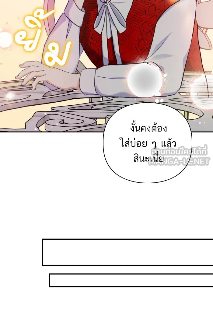 บุตรสาวของดยุกปีศาจ ตอนที่ 54 รูปที่ 36