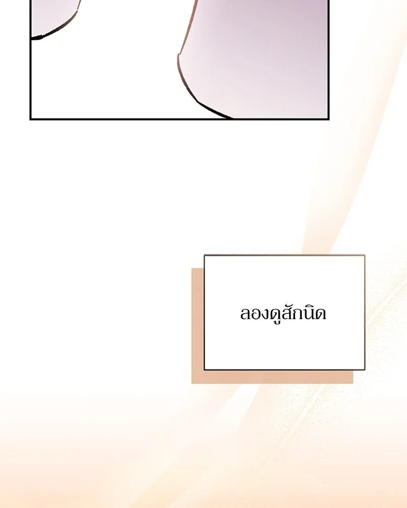 โอ้ ศัตรูที่รัก ตอนที่ 44 รูปที่ 95