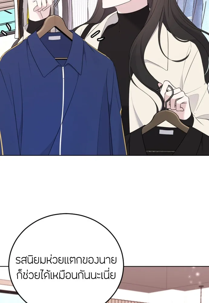 วิธีหนีตายจากนิยายโรคจิต ตอนที่ 6 รูปที่ 65