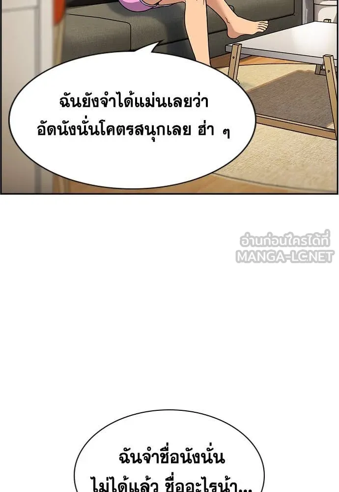 การศึกษาที่แท้จริง ตอนที่ 198 รูปที่ 3