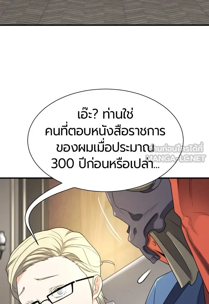ยอดสถาปนิกผู้พิทักษ์อาณาจักร ตอนที่ 191 รูปที่ 84