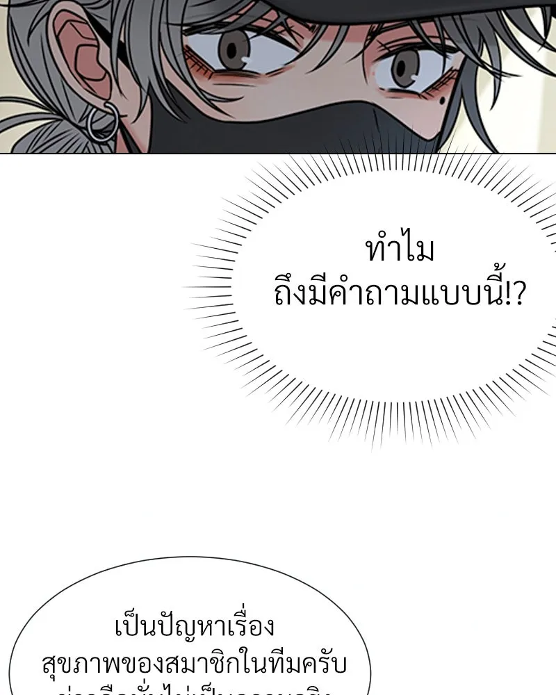 Level One Dreamersbrผู้ชนะรักนี้ต้องเป็น ตอนที่ 10 รูปที่ 8