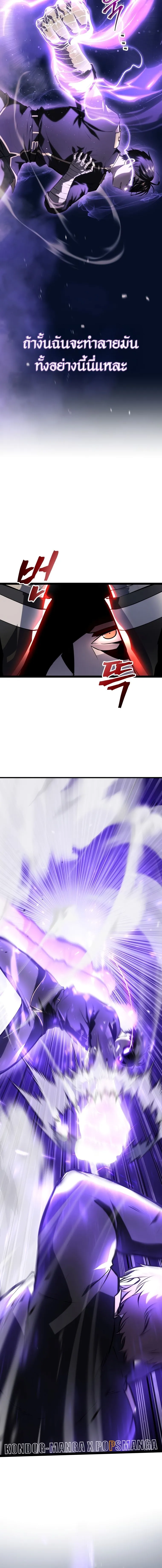 A Dragonslayer_s Peerless Regression ผ_พ_ช_ตม_งกรหวนค_นมาล_างแค_น ตอนที่ ตอนที่ 3 รูปที่ 17