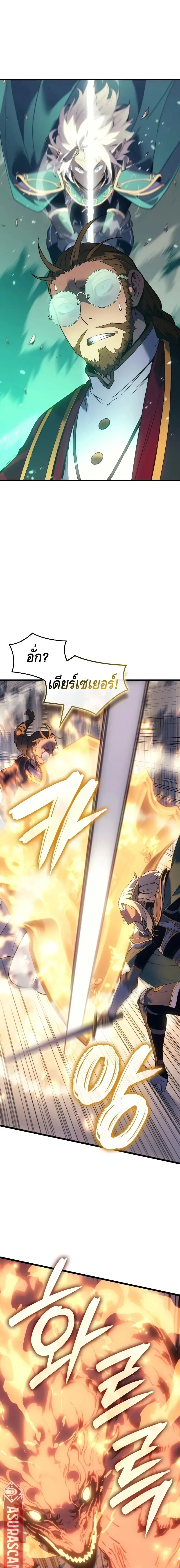 The Indomitable Martial King ตอนที่ ตอนที่ 71 รูปที่ 5