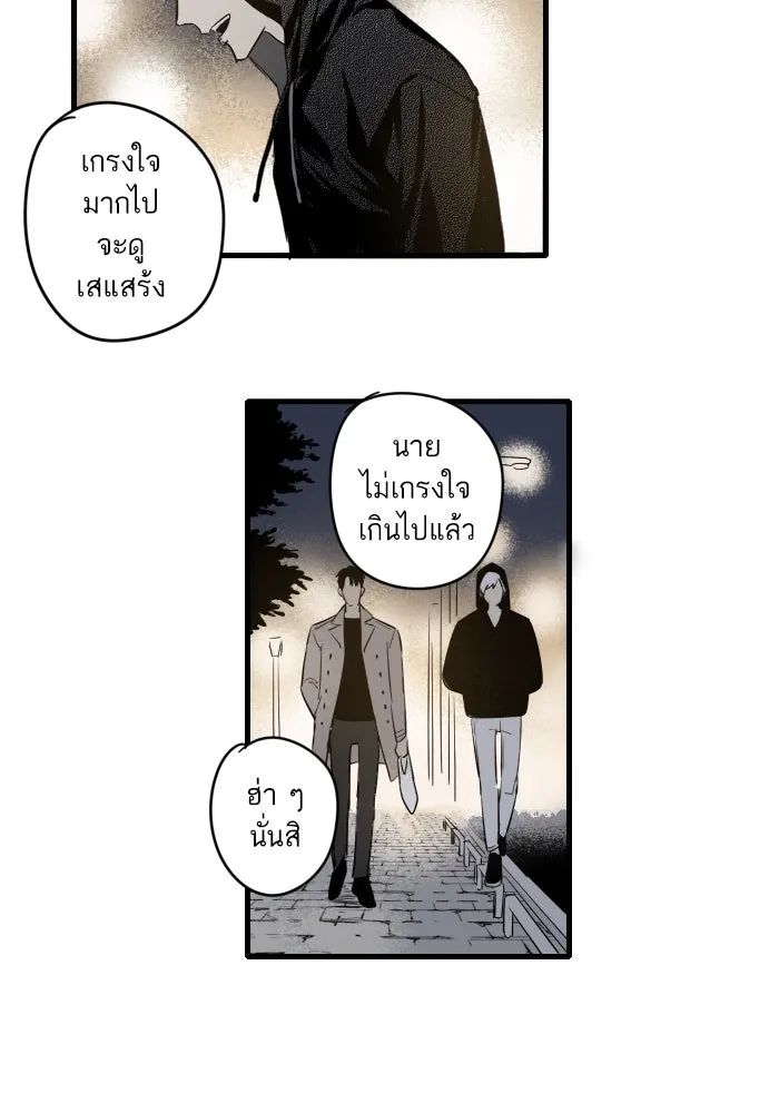 ฉันเปล่าร้องไห้ซะหน่อย ตอนที่ 21 รูปที่ 56