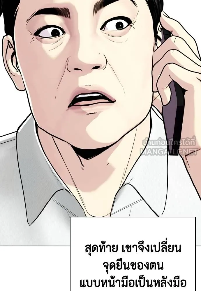 หมาหัวเน่า ตอนที่ 116 รูปที่ 8