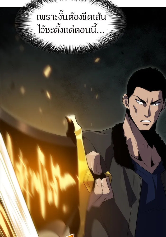 ผู้เล่นหน้าใหม่เลเวลแมกซ์ ตอนที่ 16 เทสต์ปลุกพลัง รูปที่ 62