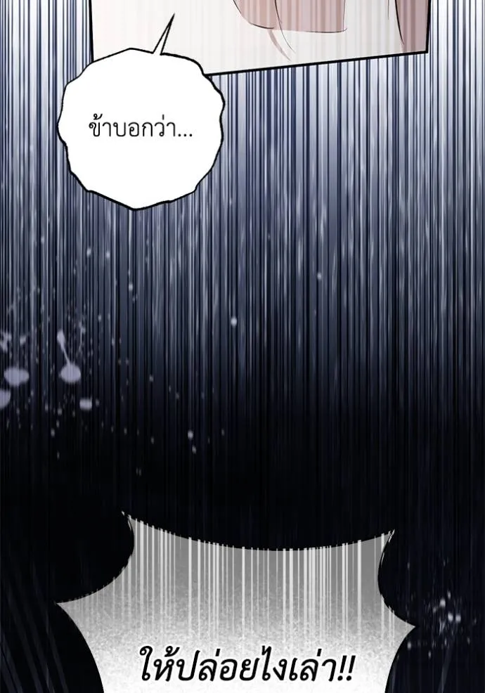 ยามหมาป่าทมิฬเพรียกห ตอนที่ 22 รูปที่ 133