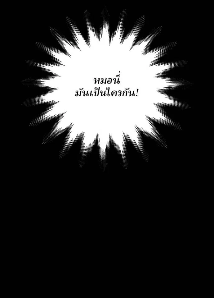 เป้าหมายครั้งที่ 2 ตอนที่ 15 รูปที่ 23