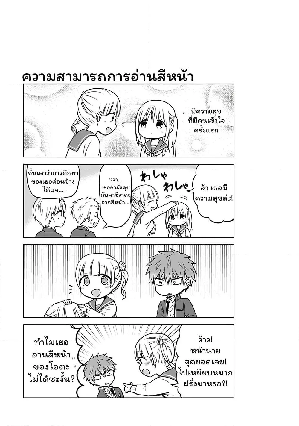 Manga-lc-com อ่านมังงะ อ่านการ์ตูน ออนไลน์ ฟรี Expressionless Kashiwada-san and Emotional Oota-kun ตอนที่ 1 2 3 4 5 6 7 8 9 10 11 12 13 14 ฟรี ไม่มีโฆษณา Manga-lc - อ่าน มังงะ อ่าน การ์ตูน ออนไลน์ อ่านมังงะ ฟรี
