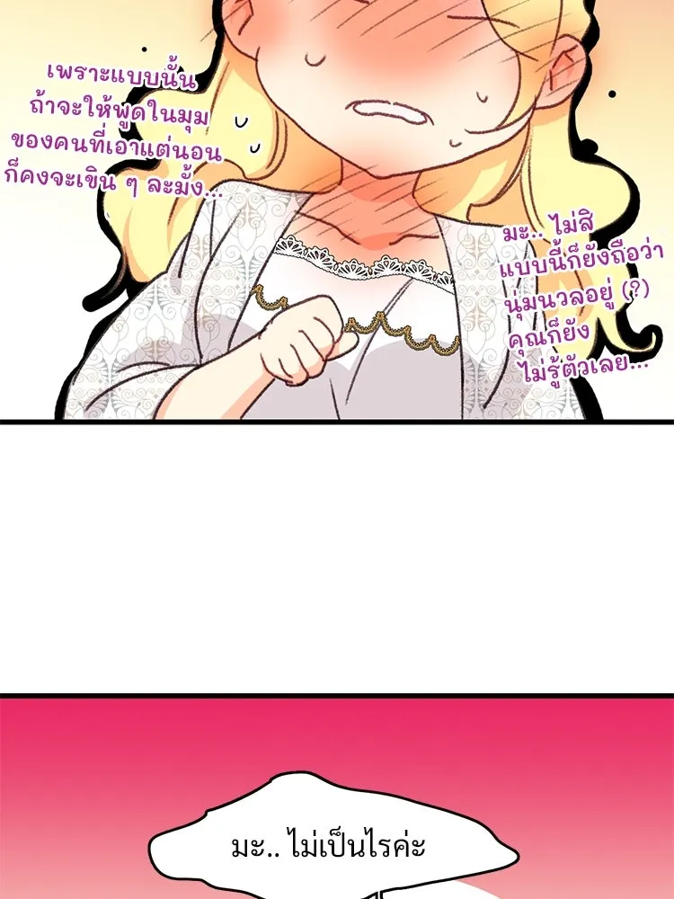 Bring the Love ตอนที่ 93 รูปที่ 59