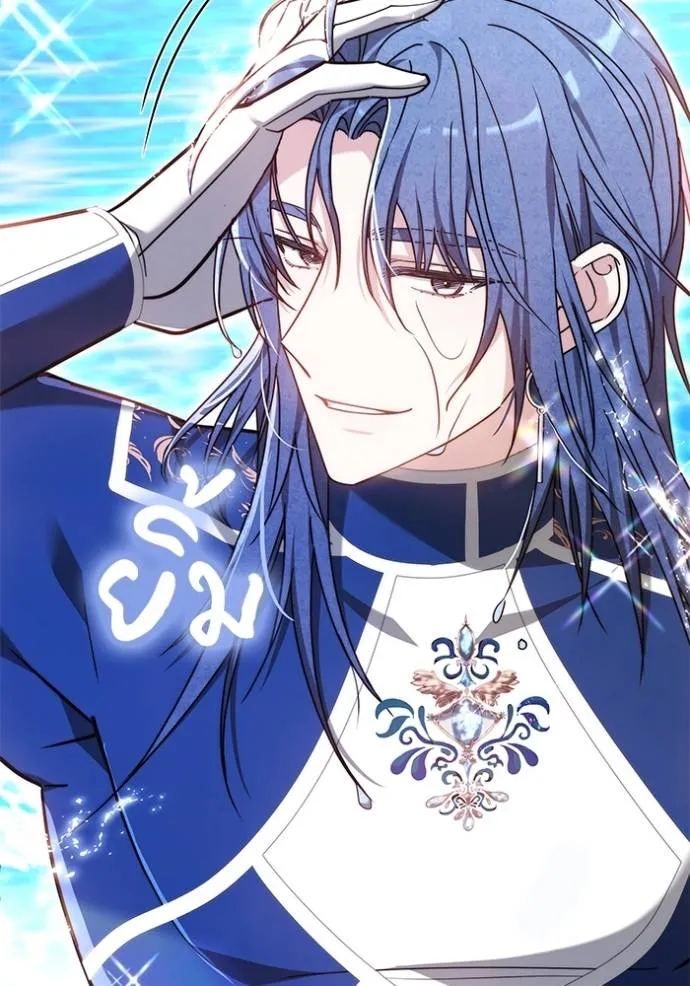 เจ้าสาวอัคนีดำ ตอนที่ 70 รูปที่ 13