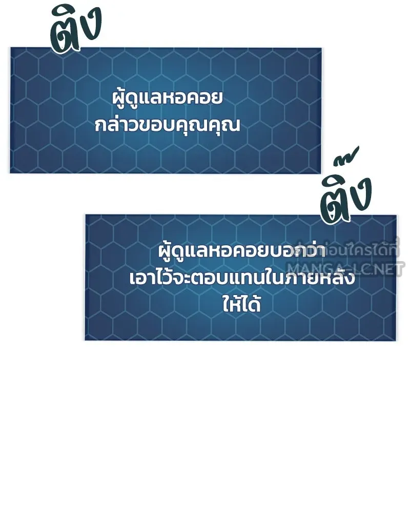 ปลูกผักพิชิตหอคอย ตอนที่ 31 รูปที่ 165