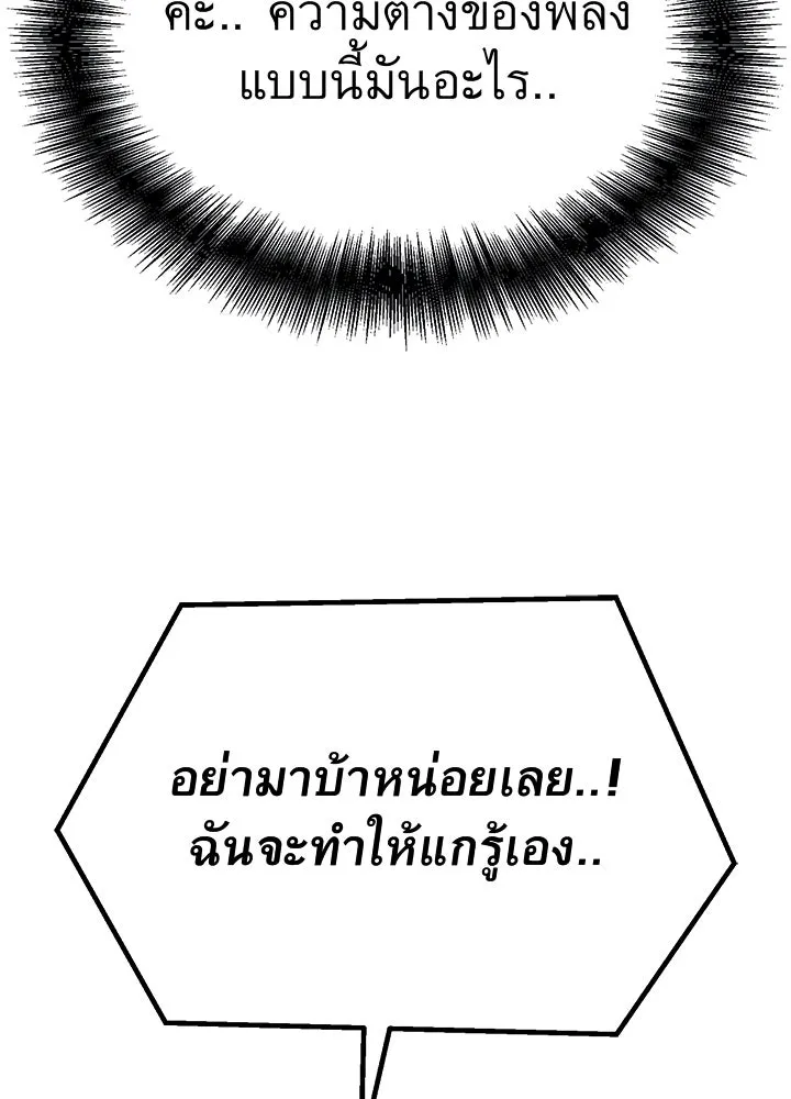 ราชาลานประลอง ตอนที่ 54 รูปที่ 107