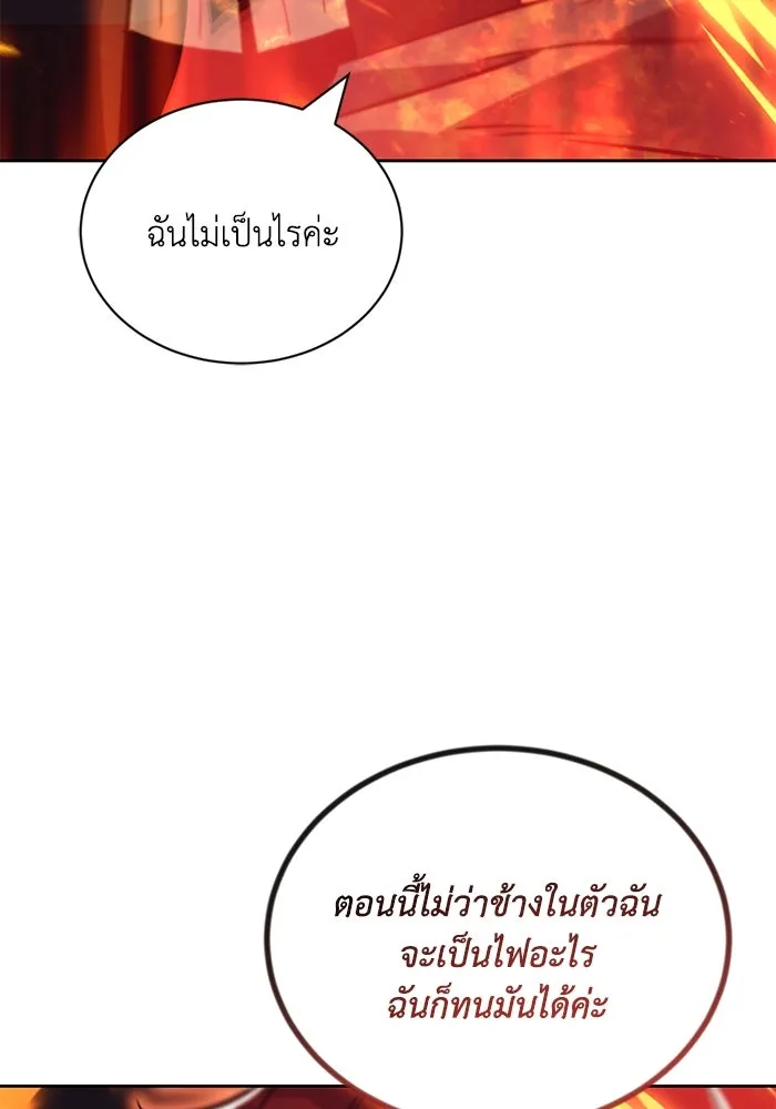 ชีวิตพลิกผันของลอร์ดผู้เกียจคร้าน ตอนที่ 85 เปิดเผยความจริงใจ รูปที่ 37