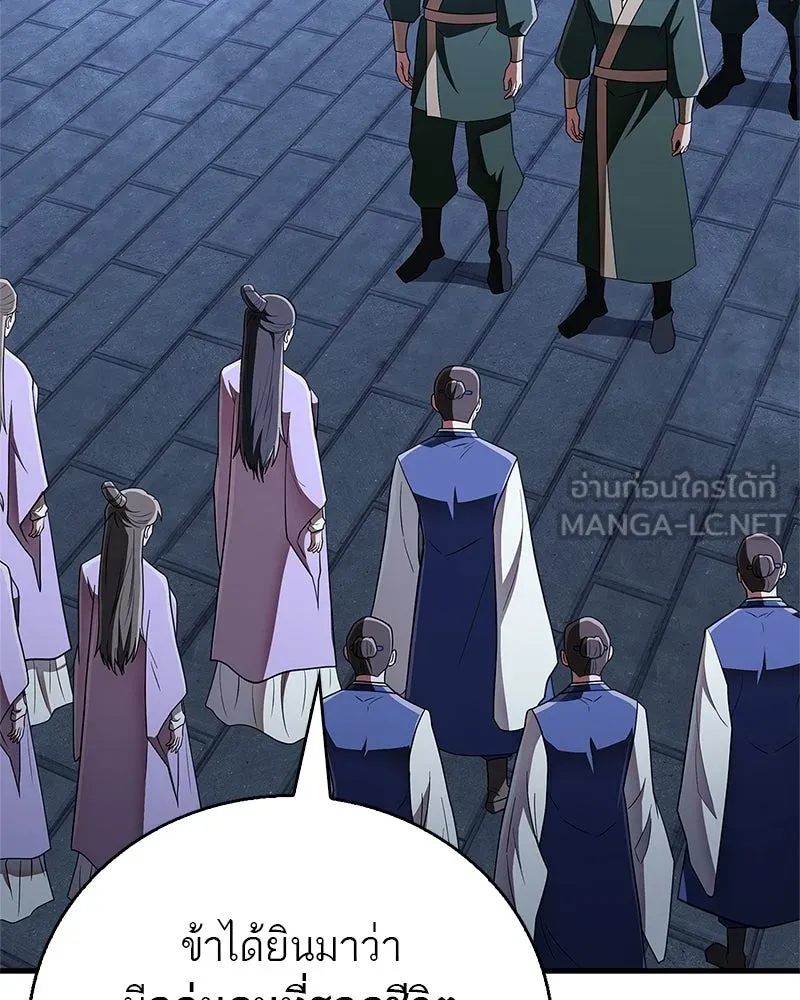 สุดยอดเทรนเนอร์แห่งยุทธภพ ตอนที่ 84 นักวิทยาศาสตร์ผู้บ้าคลั่ง รูปที่ 117