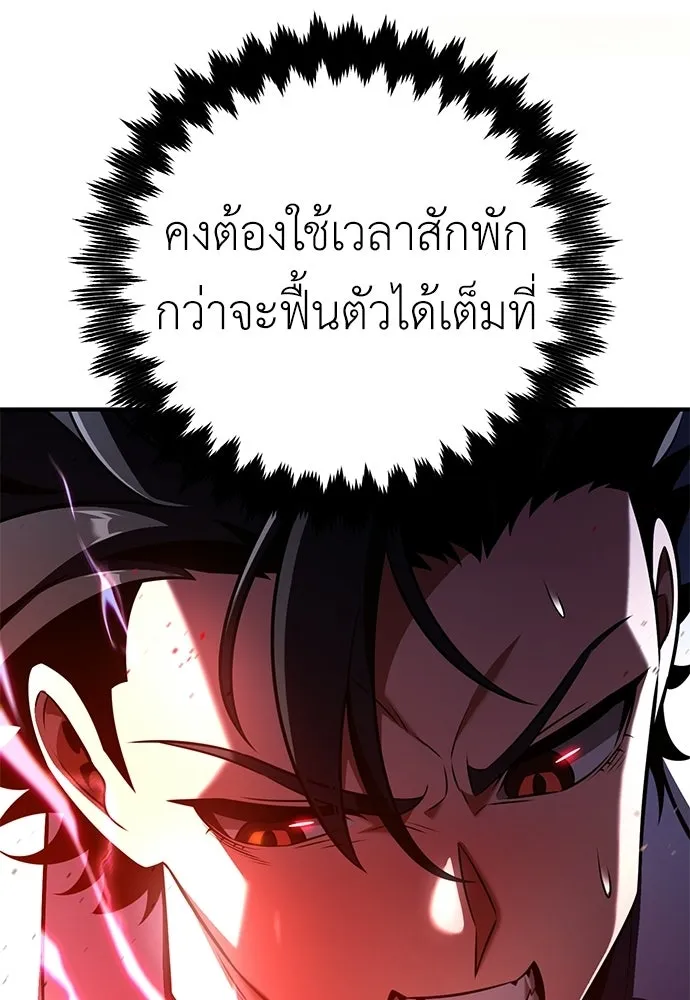 ไอ้เพลเยอร์นั่น ฉันฆ่ามันเอง ตอนที่ 96 รูปที่ 65