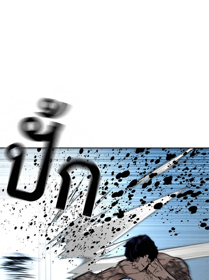 To not die ตอนที่ 48 รูปที่ 20