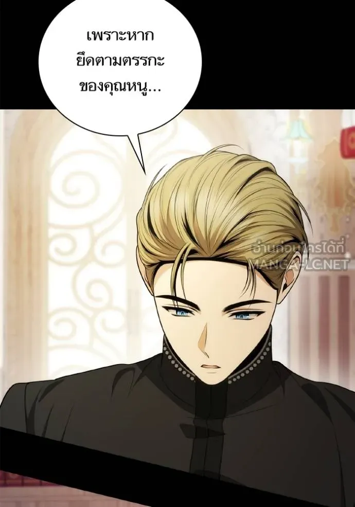 ชาตินี้น้องขอเป็น ตอนที่ 142 รูปที่ 19