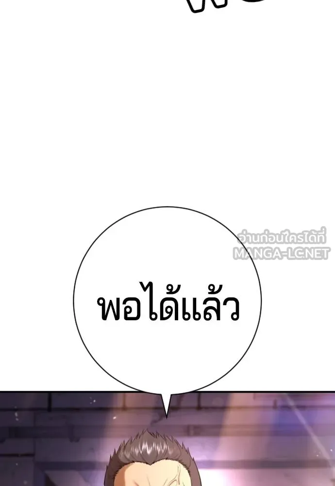 คูเซรา ตอนที่ 16 รูปที่ 61