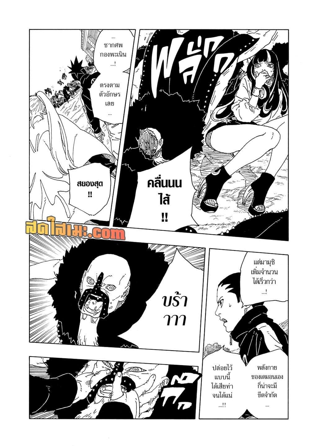 Manga-lc-com อ่านมังงะ อ่านการ์ตูน ออนไลน์ ฟรี Boruto -Two Blue Vortex- ตอนที่ 1 2 3 4 5 6 7 8 9 10 11 12 13 14 ฟรี ไม่มีโฆษณา Manga-lc - อ่าน มังงะ อ่าน การ์ตูน ออนไลน์ อ่านมังงะ ฟรี