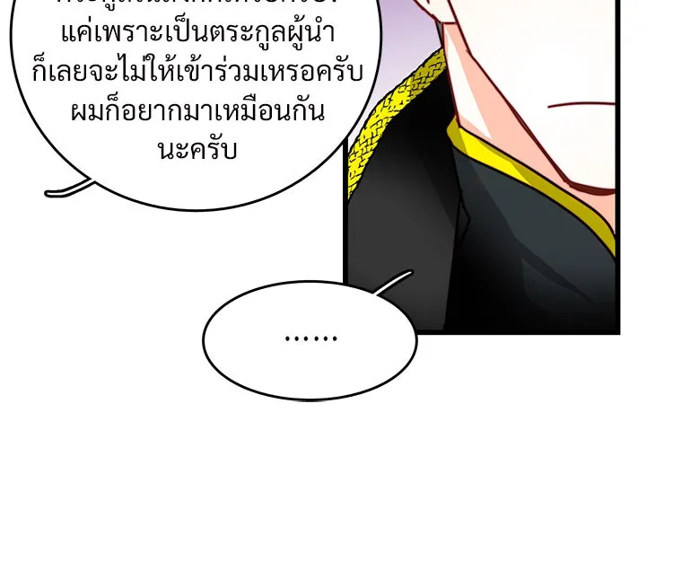 Bring the Love ตอนที่ 25 รูปที่ 59