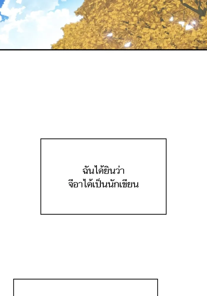 โชคชะตานำพารัก ตอนที่ 130 เป็นเรื่องปกติ รูปที่ 103