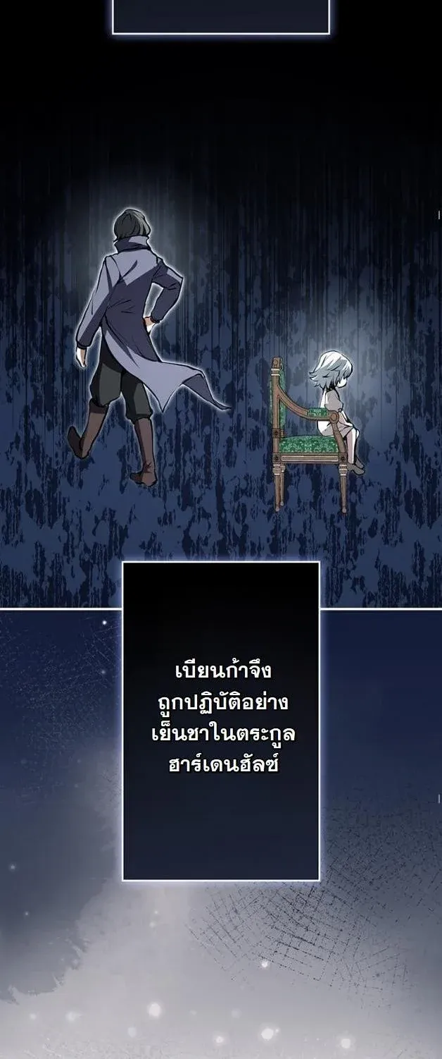 I Became a Cheat-Level Skill Thief ราช_นจอมโจรปล_นสก_ลเทพ ตอนที่ ตอนที่ 4 รูปที่ 45