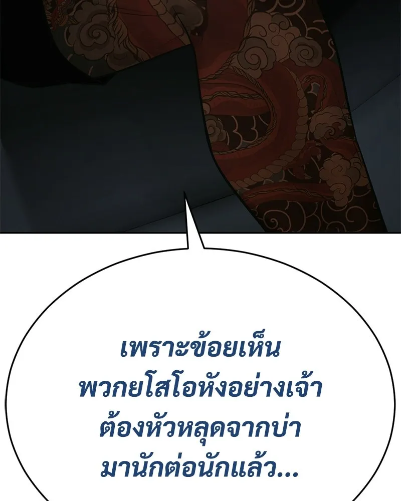 แบคXX ตอนที่ 173 รูปที่ 116
