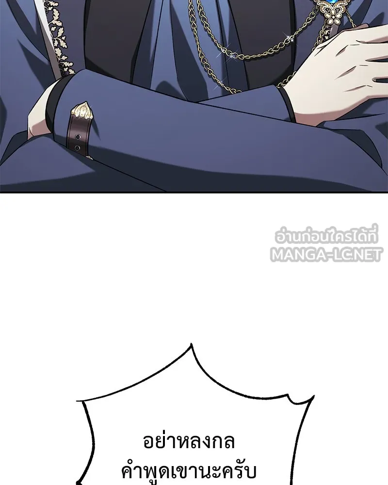 ภารกิจไล่ตามลุค บีเชล ตอนที่ 78 รูปที่ 9