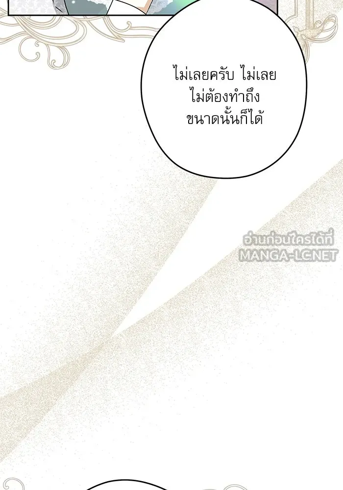 ครอบครัวตัวร้ายปล่อยฉันไปเถอะ ตอนที่ 54 (จบซีซัน 1) รูปที่ 30