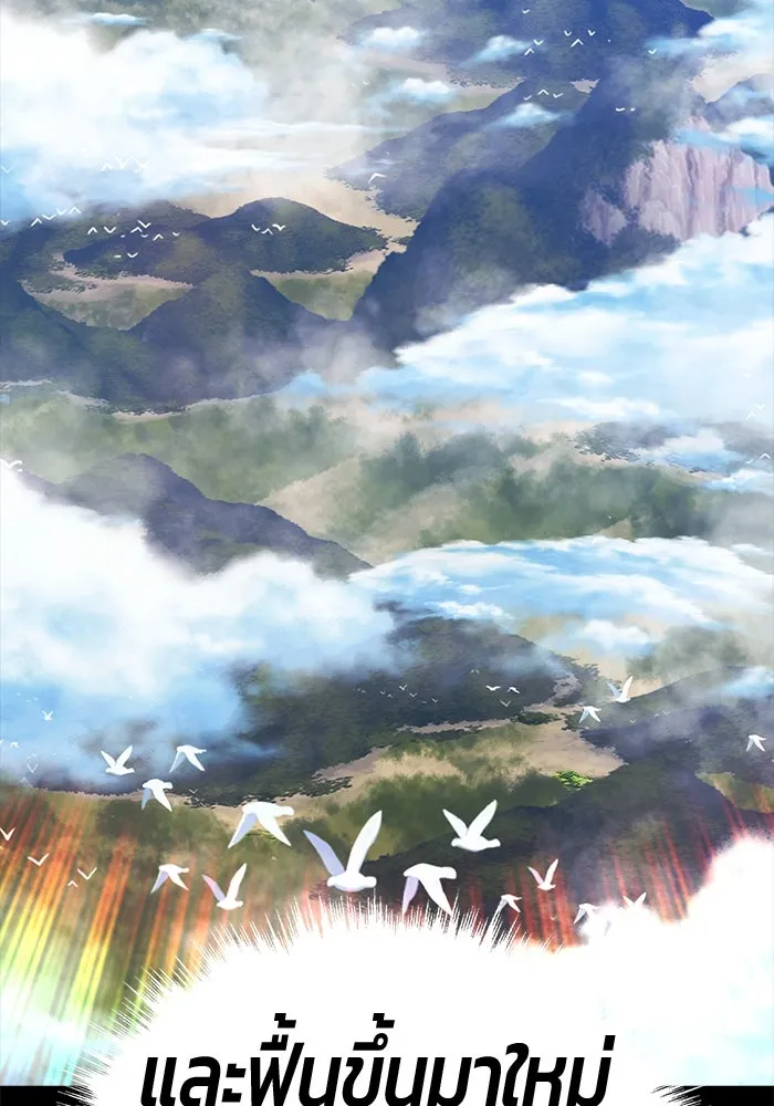 +99 ท่อนไม้พร้อมบวก ตอนที่ 78 รูปที่ 143