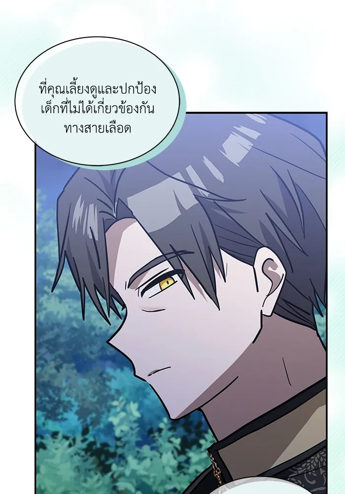 แมวน้อยในรังหมาป่า ตอนที่ 71 รูปที่ 91