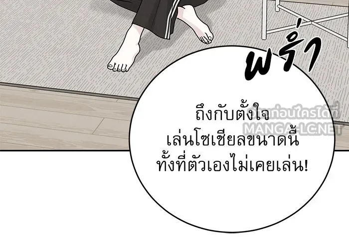 รักหลอกหยอกแฟนเก่า ตอนที่ 8 รูปที่ 63