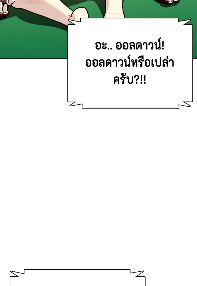 หมาหัวเน่าเก๋าเกินไป ตอนที่ 174 รูปที่ 149
