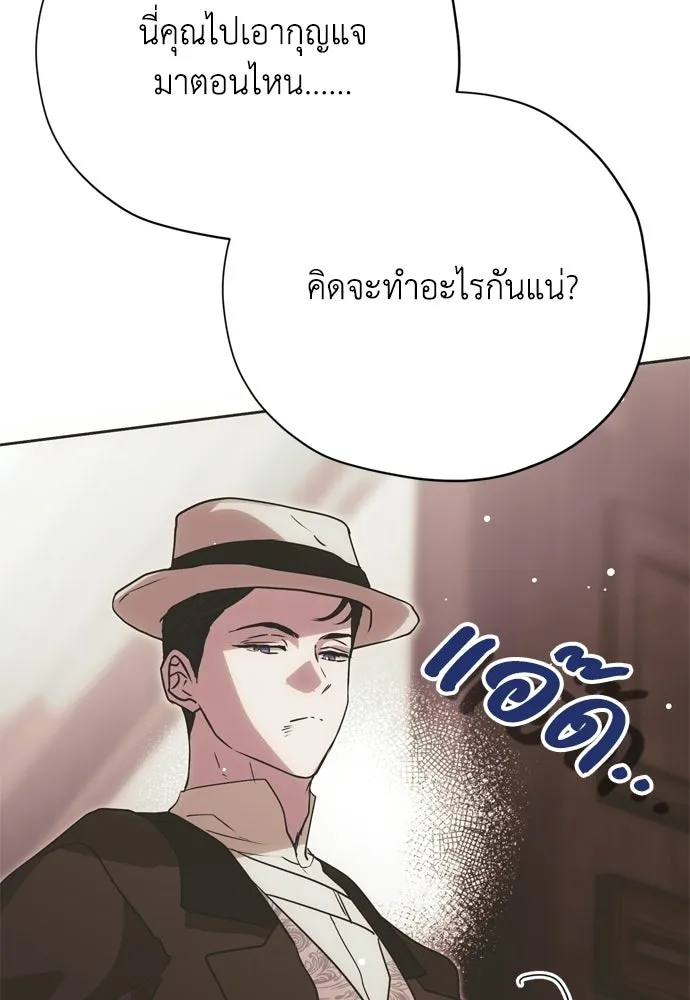 คมเขี้ยวชำระแค้น ตอนที่ 49 รูปที่ 97