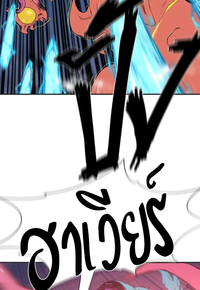 ยอดสถาปนิกผู้พิทักษ์อาณาจักร ตอนที่ 200 รูปที่ 32