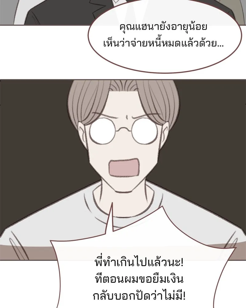 เพียงลมหนาว ตอนที่ 4 รูปที่ 85