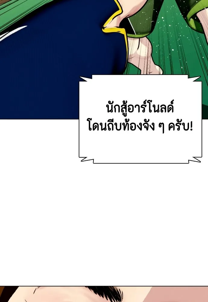 หมาหัวเน่าเก๋าเกินไป ตอนที่ 171 รูปที่ 59
