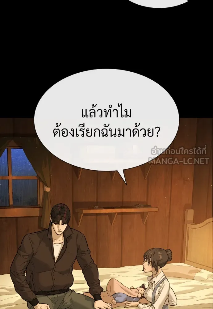 นักฆ่าย้อนวัย ตอนที่ 81 รูปที่ 126