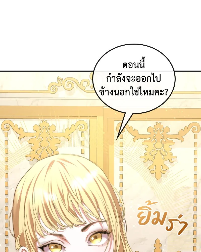 ขอบคุณที่หักหลัง ตอนที่ 3 รูปที่ 68