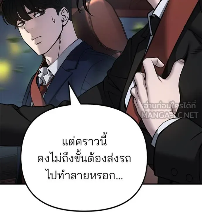 เลวฟาดเลว ตอนที่ 165 รูปที่ 41
