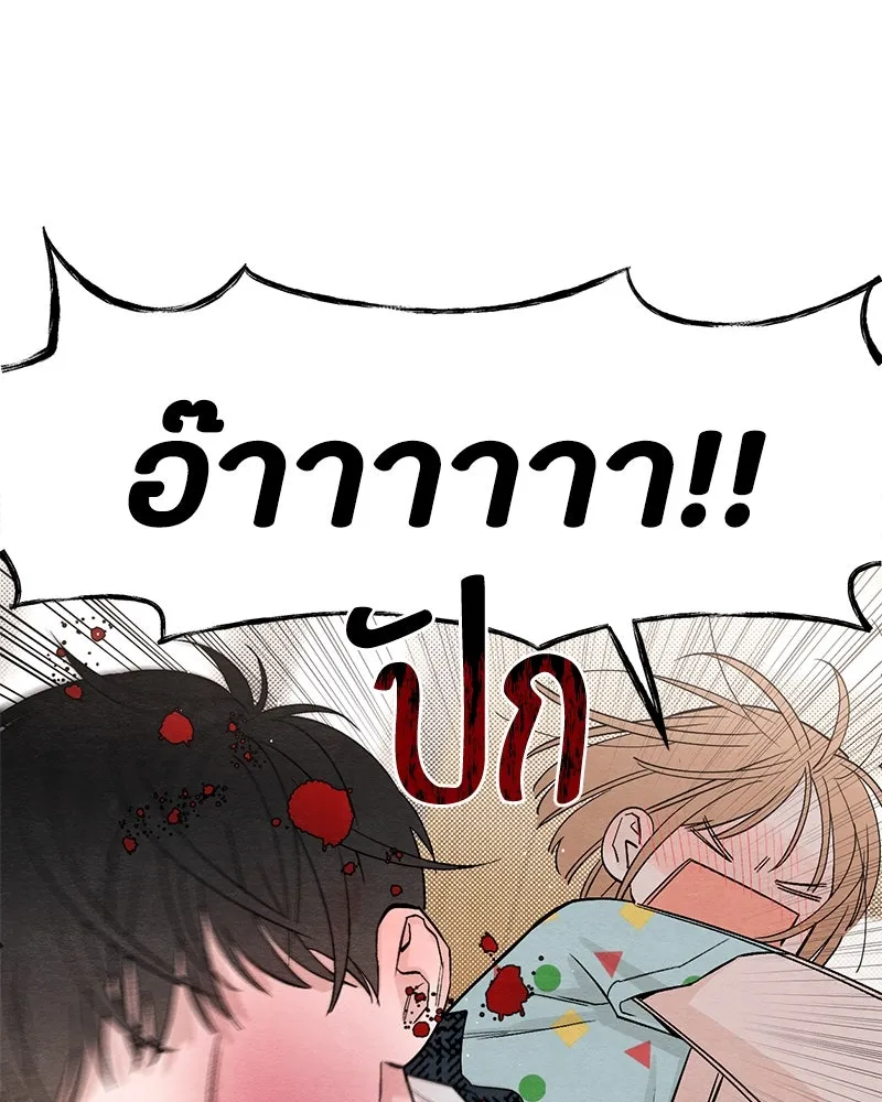 เป็นวัยรุ่นมันเหนื่อย ตอนที่ 10 รูปที่ 5