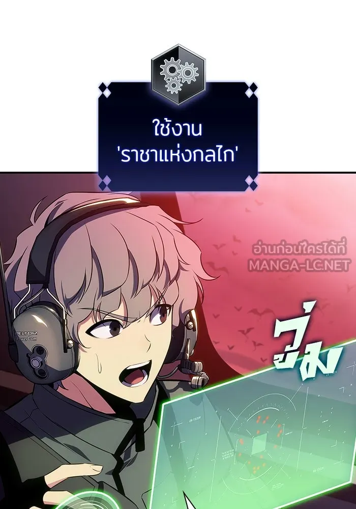 ผู้เล่นหน้าใหม่เลเวลแมกซ์ ตอนที่ 120 เต็มไปด้วยโทรศัพท์ (3) รูปที่ 75