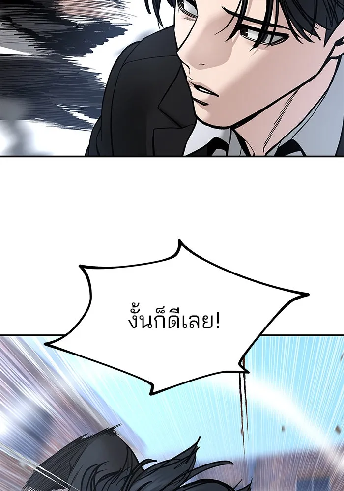 เลวฟาดเลว ตอนที่ 182 รูปที่ 152
