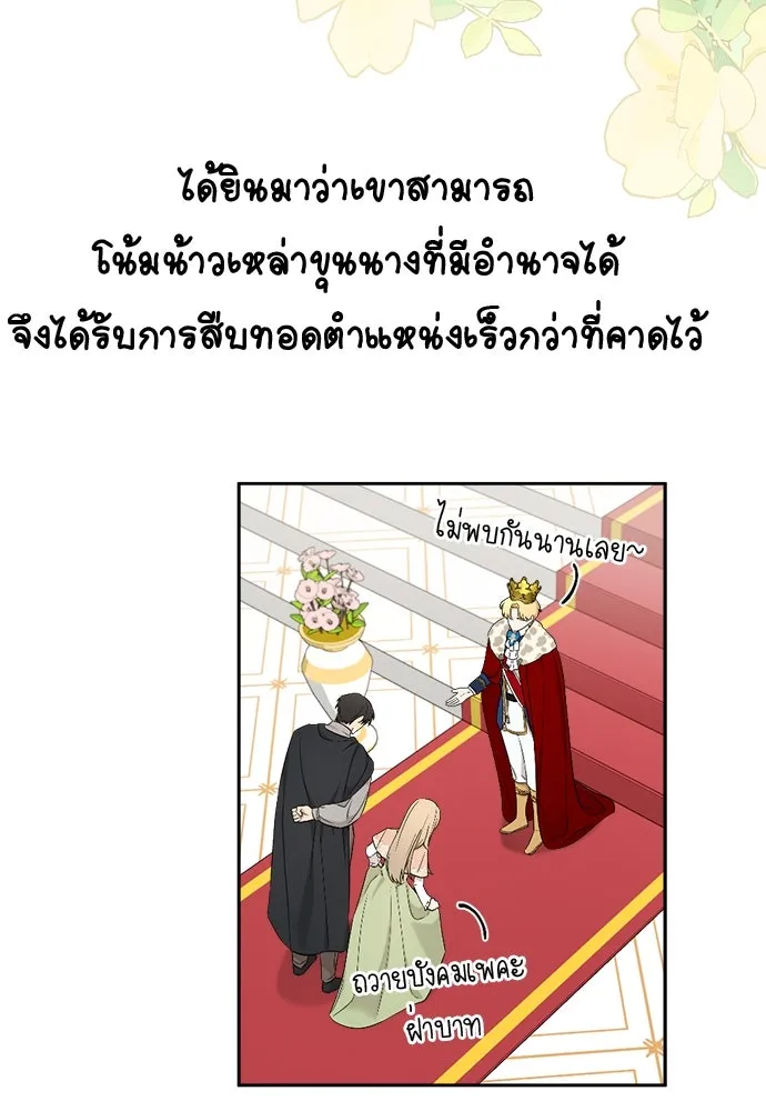 อัศวินเดลิเวอรี ตอนที่ 39 อัศวินเดลิเวอรี (ตอนจบ) รูปที่ 56