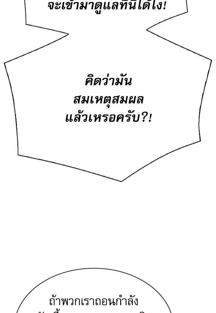 ดรูอิดแห่งสถานีโซล ตอนที่ 151 รูปที่ 169